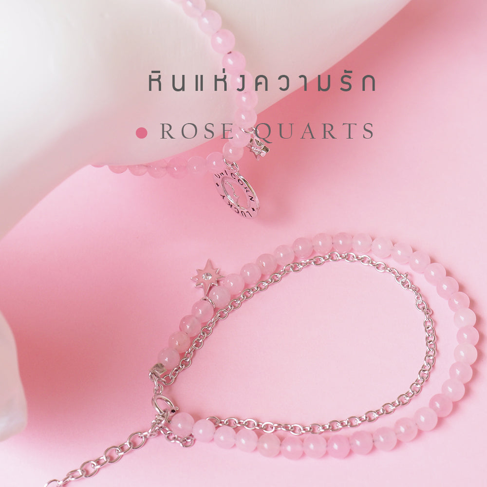 ความหมาย Rose Quart หินสีชมพูหวานที่เหมาะกับคนมีรัก