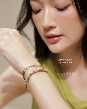 Mantra of Unakite – अनन्त (Ananta)
