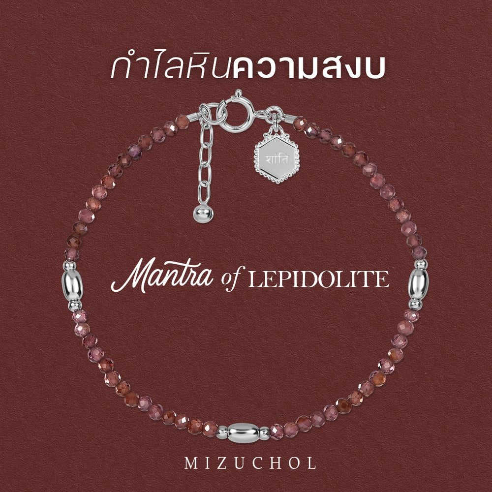Mantra of Lepidolite – शांति (Shanti)