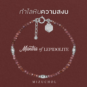 Mantra of Lepidolite – शांति (Shanti)