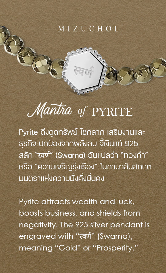 Mantra of Pyrite Bracelet - स्वर्ण (Swarna)