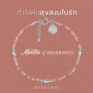 Mantra of Rhodonite – सन्तोष (Santosha)