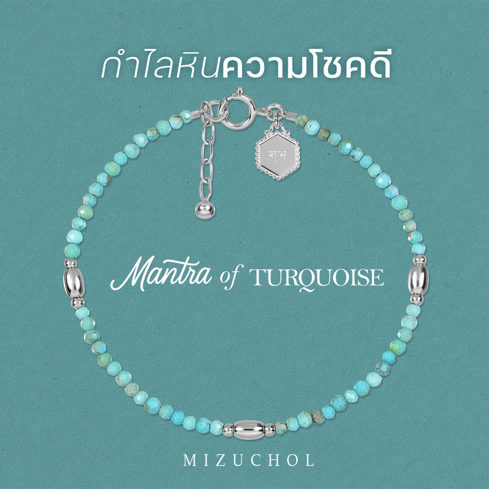 Mantra of Turquoise - शुभ (Shubh)