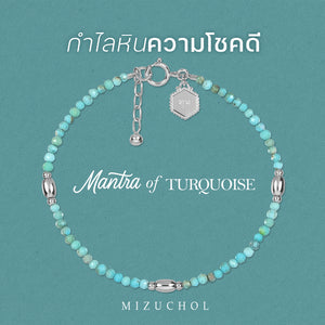 Mantra of Turquoise - शुभ (Shubh)
