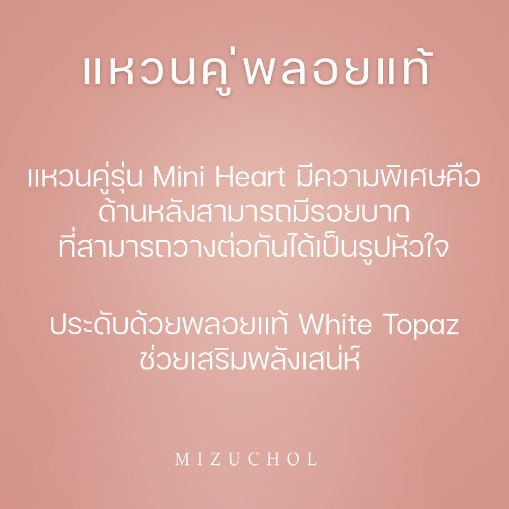 Mini Heart Couple Ring - Male - Re Edition