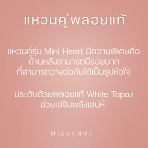 Mini Heart Couple Ring - Male - Re Edition