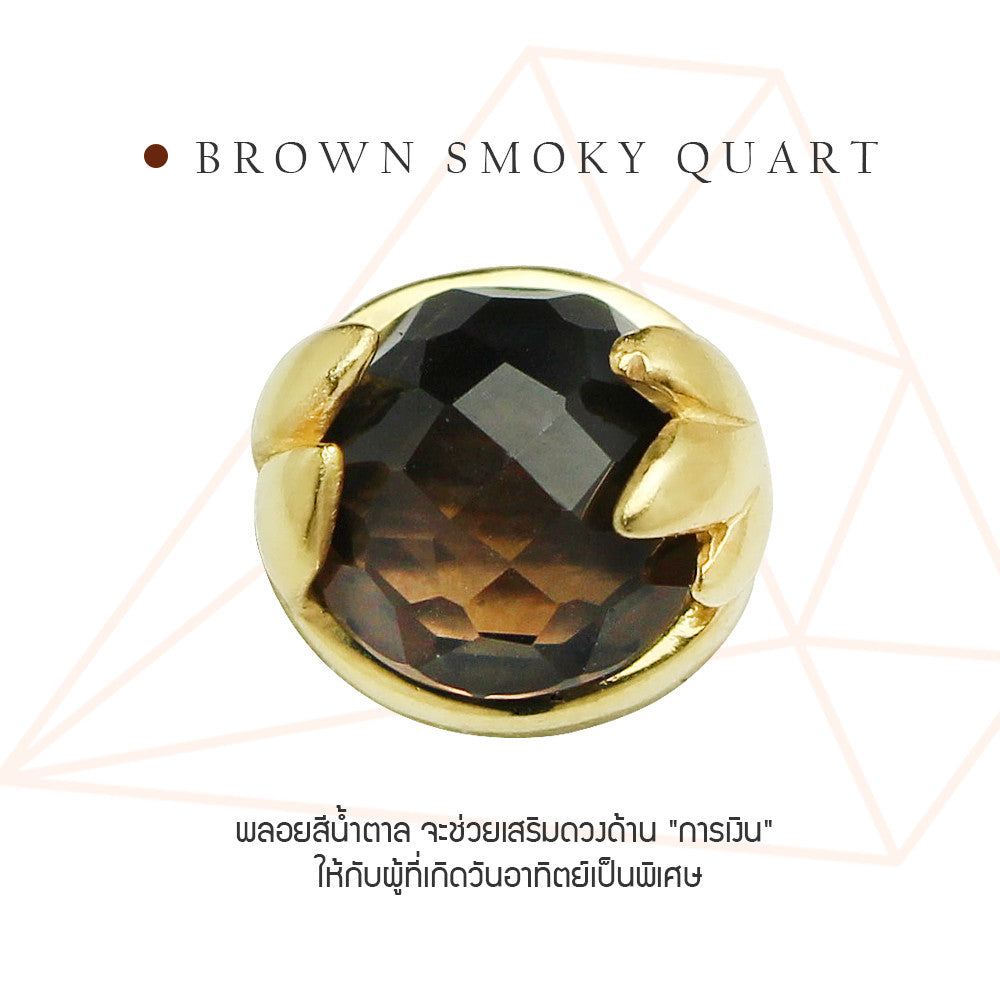 กระเป๋าสตางค์เสริมดวง - วันอาทิตย์ (Brown Smoky Quart)