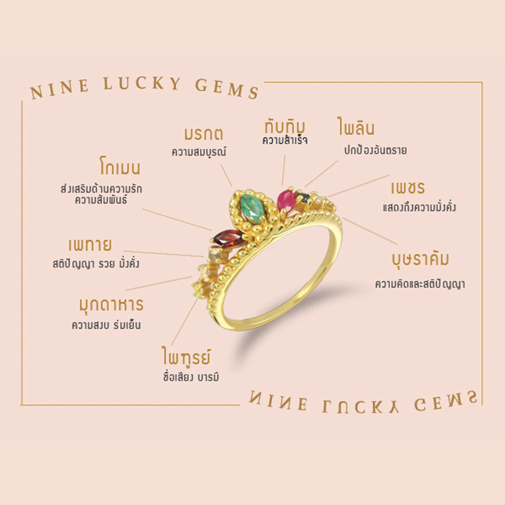Crown of Nine Gems Ring (RD) แหวนพลอยนพเก้า
