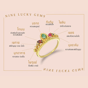 Crown of Nine Gems Ring (RD) à¹à¸«à¸§à¸™à¸žà¸¥à¸­à¸¢à¸™à¸žà¹€à¸à¹‰à¸²