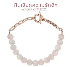 Spell of Rose Quartz Bracelet - กำไลหินโรสควอตซ์ หินเรียกความรักดีๆ