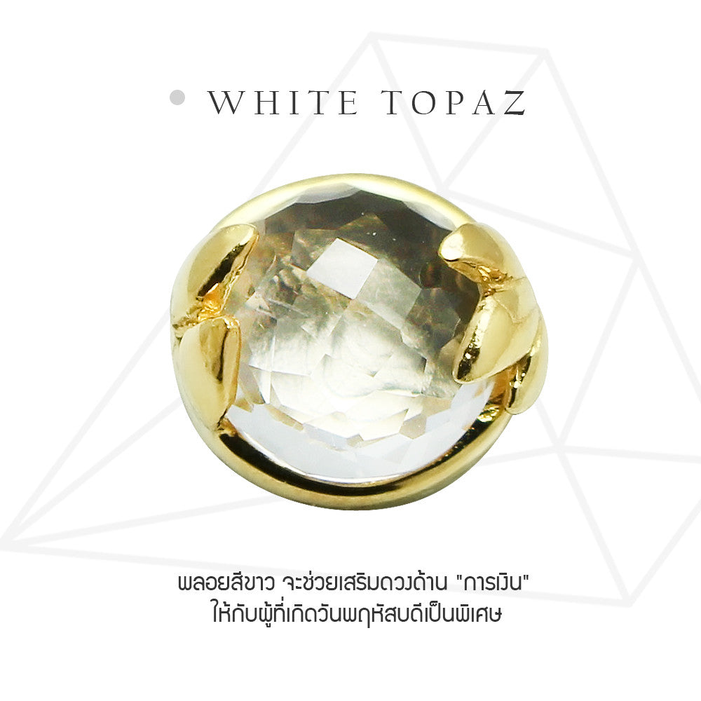 กระเป๋าสตางค์เสริมดวง - วันพฤหัส (White Topaz)